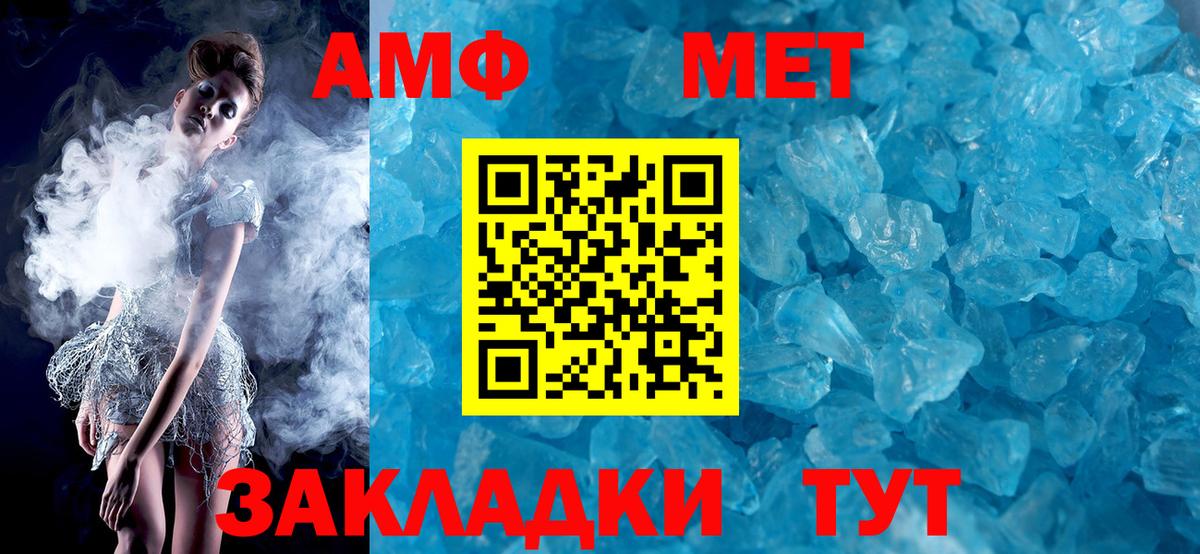 Амфетамин 97% Северобайкальск