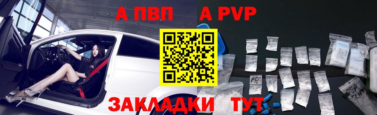 APVP Crystall Северобайкальск