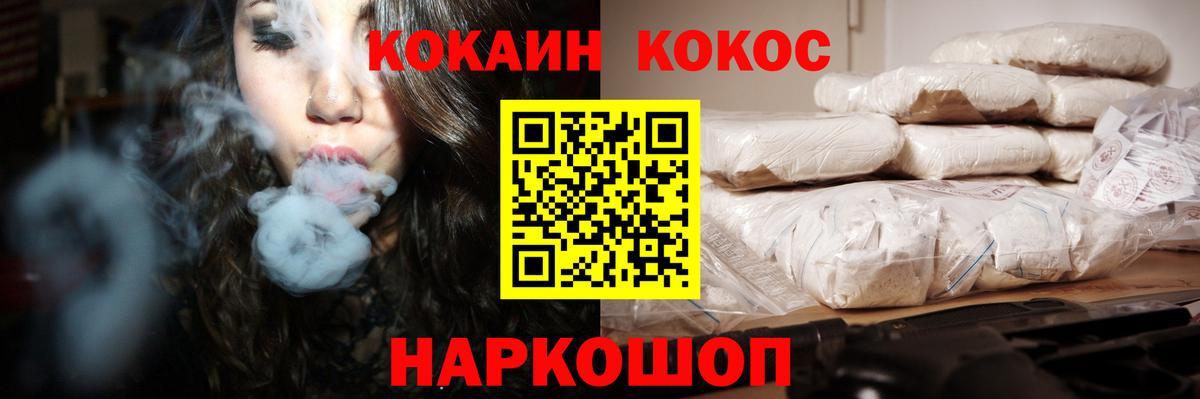 Кокаин 98%  Вход с VPN  Cocaine Эквадор  Северобайкальск 