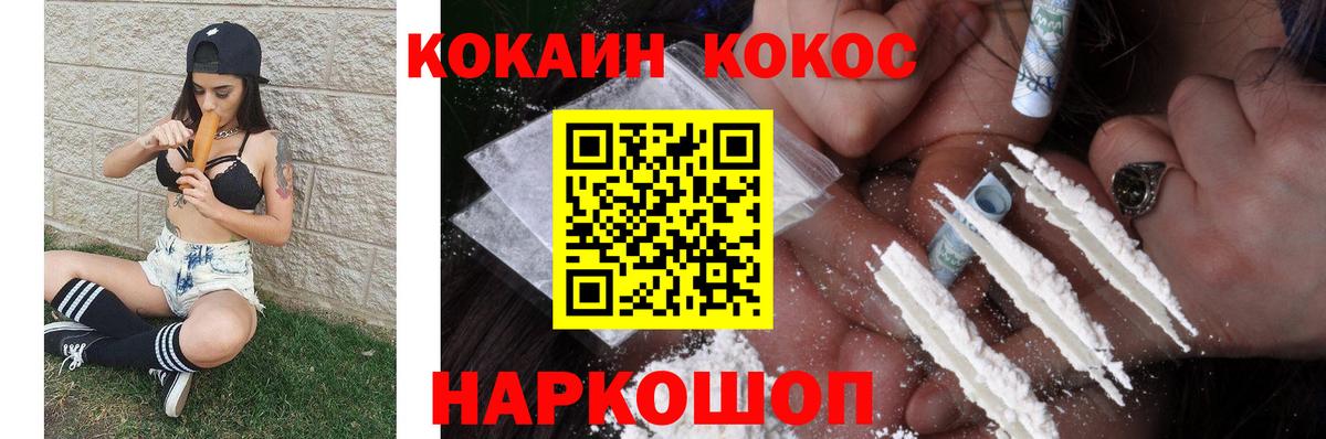 Cocaine 98% Северобайкальск