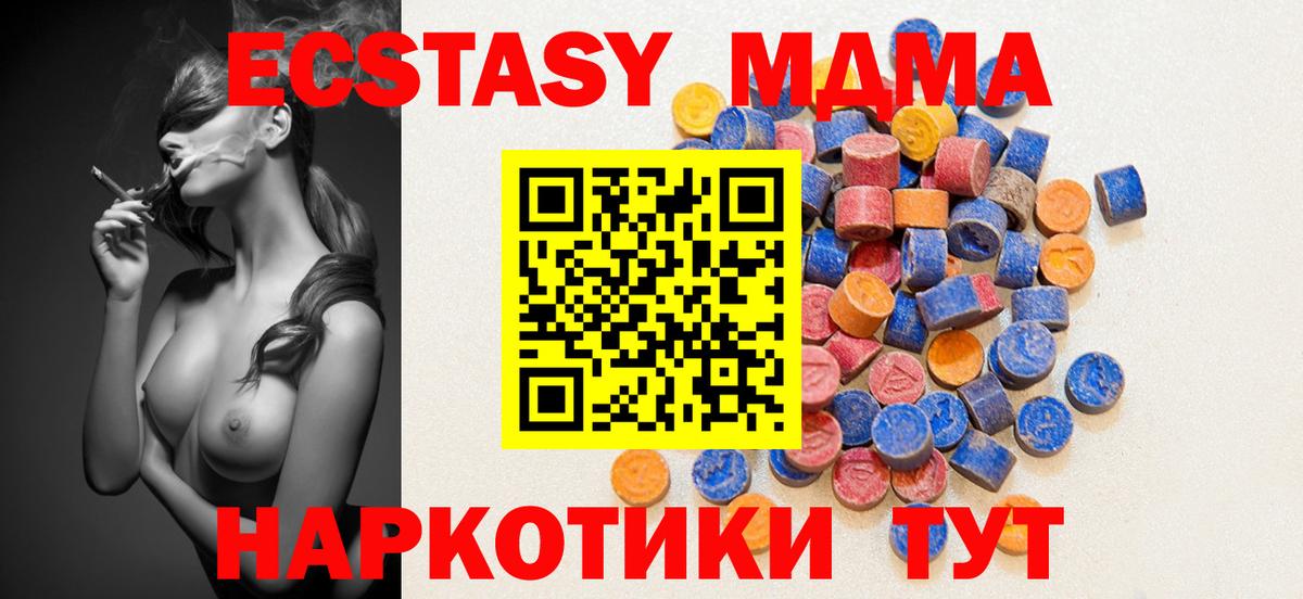 Экстази 99% Северобайкальск