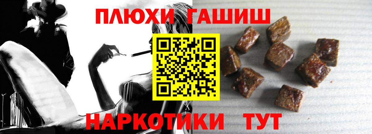 Гашиш Изолятор Северобайкальск