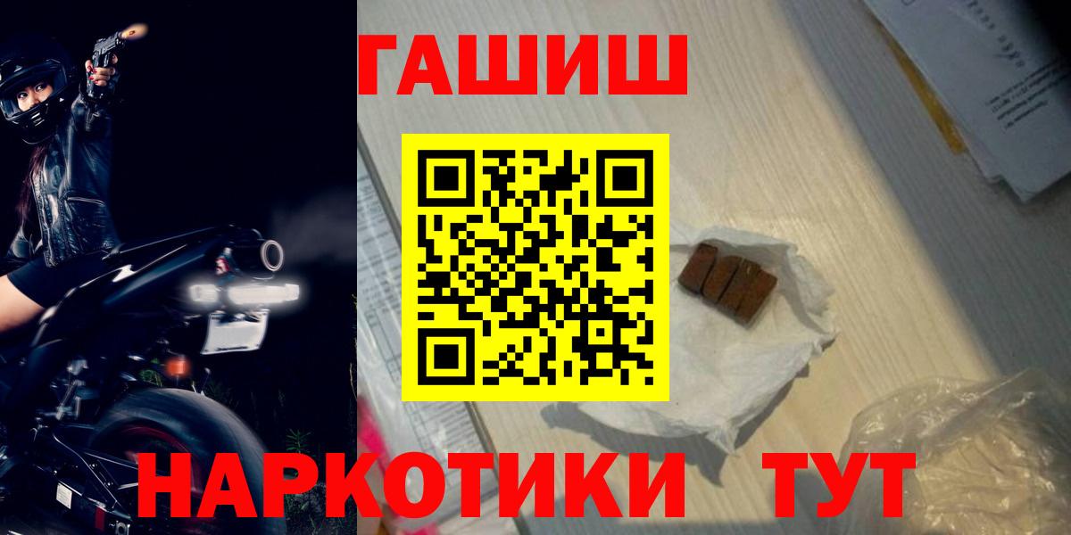 Гашиш hashish  Гашиш  ГАШ VHQ  Северобайкальск  Вход с VPN 
