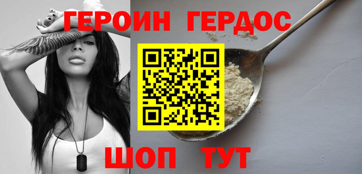 Северобайкальск  Героин  Вход с VPN  Героин афганец 