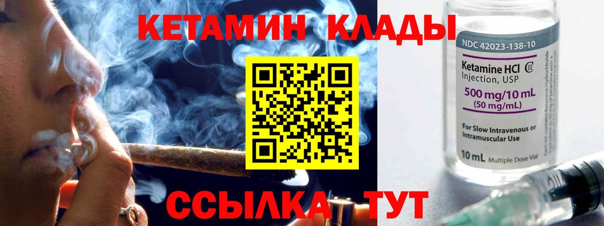 КЕТАМИН VHQ  Вход с VPN  Северобайкальск  КЕТАМИН VHQ 