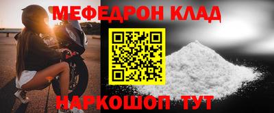 меф VHQ Бугуруслан