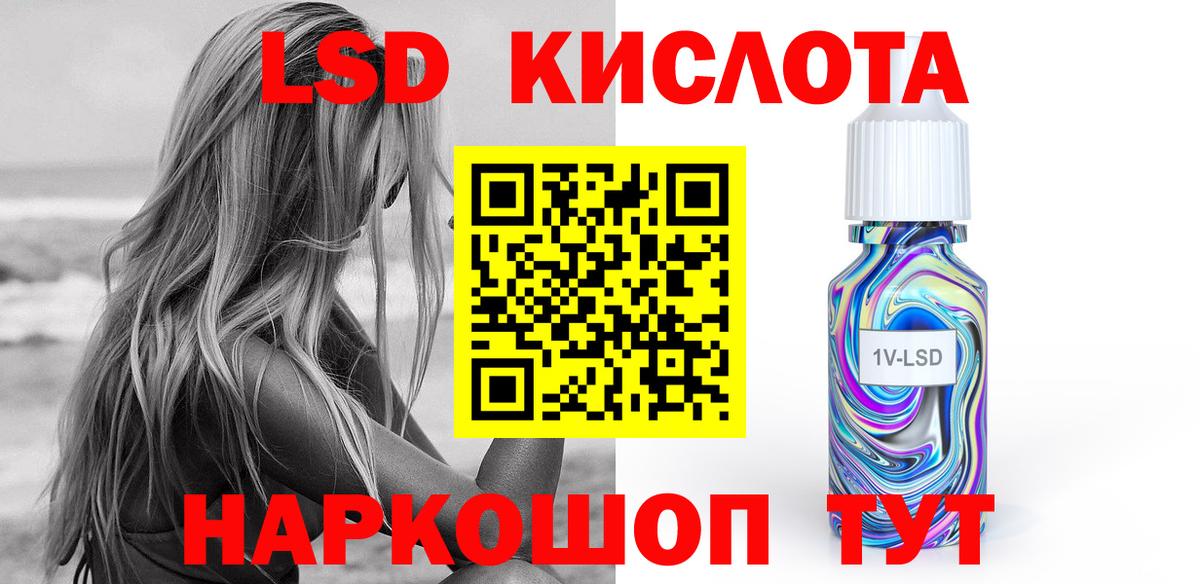 Северобайкальск  ЛСД экстази ecstasy  Вход с VPN 