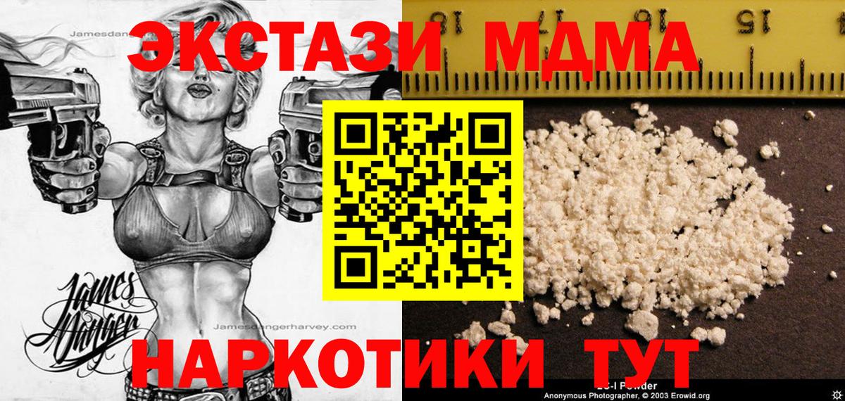 МДМА crystal Северобайкальск
