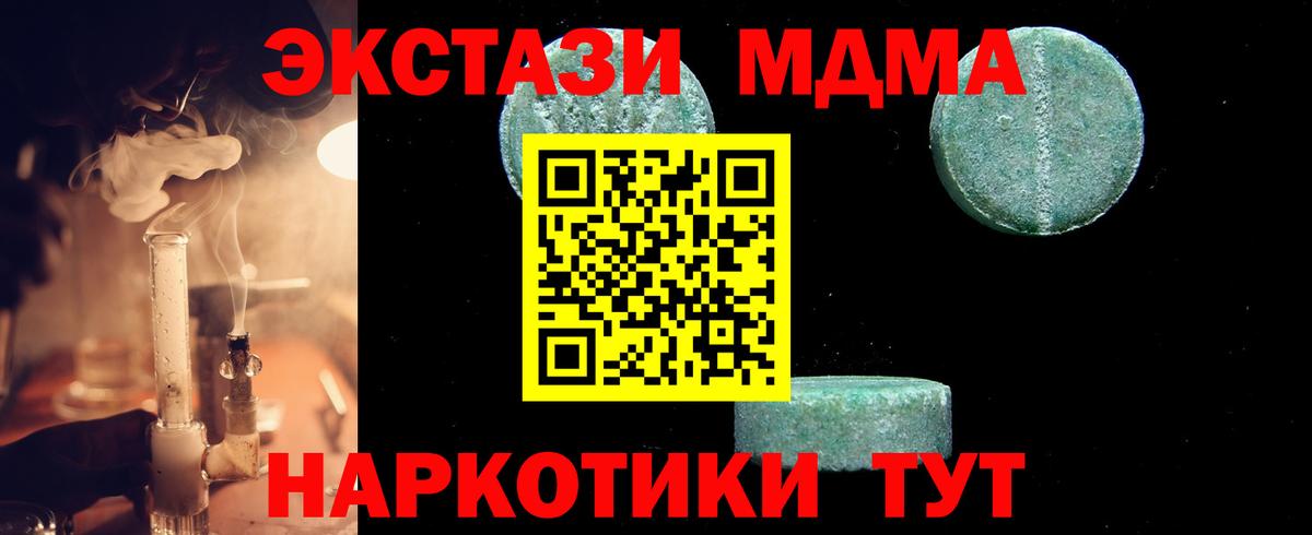 МДМА кристаллы  МДМА  Северобайкальск  Вход с VPN  МДМА кристаллы 