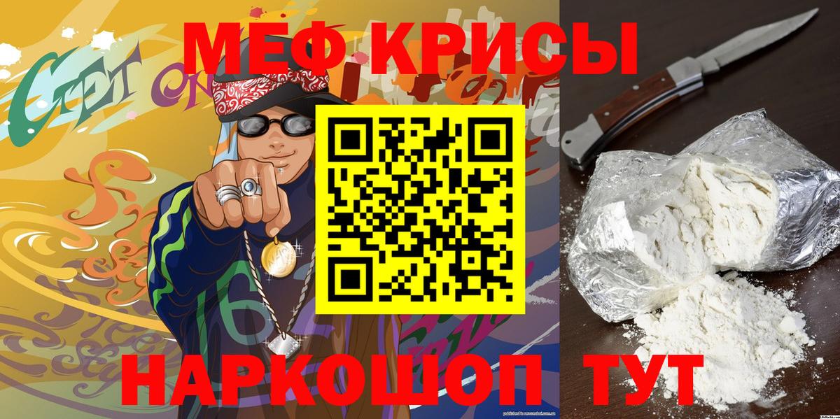 Меф  купить наркотики сайты  Вход с VPN  Северобайкальск  Мефедрон кристаллы 
