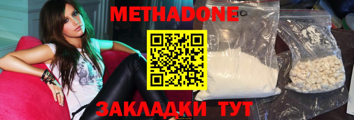 МЕТАДОН VHQ  Вход с VPN  мега как войти  Северобайкальск 