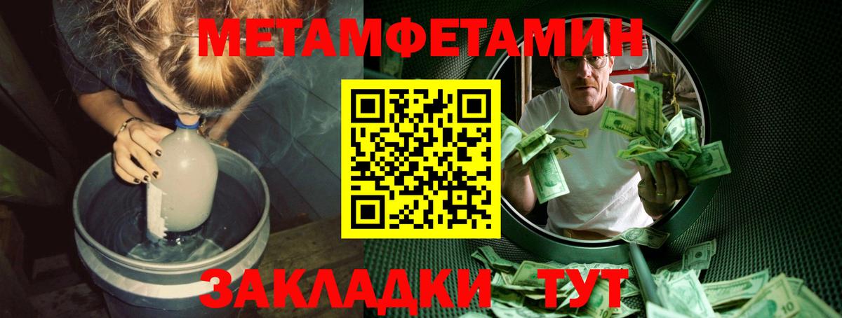 Метамфетамин Methamphetamine  Вход с VPN  Северобайкальск  Метамфетамин Methamphetamine 