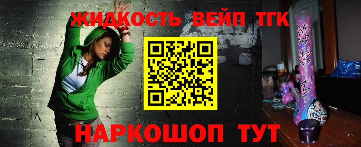 Северобайкальск  ТГК вейп с тгк  Вход с VPN 