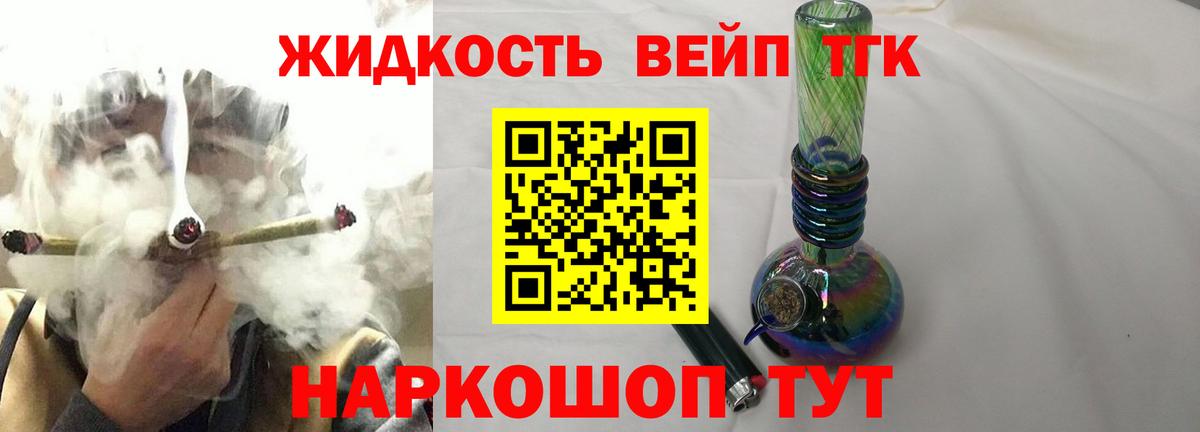 Дистиллят ТГК THC oil Северобайкальск